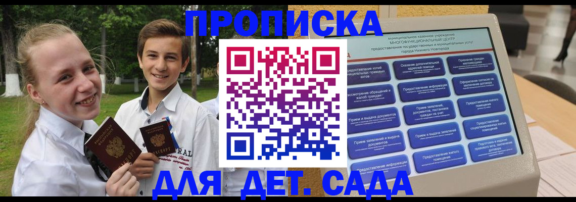 пропишу в квартире в Саках