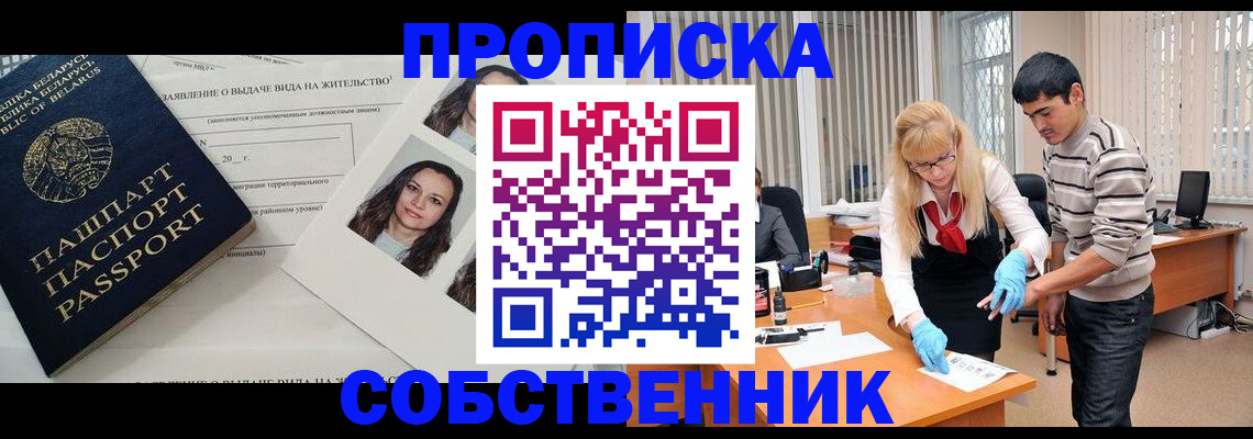 временная регистрация гарантия в Саках